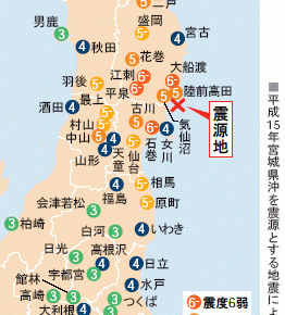 日本三景「松島」と「瑞巌寺」と「三陸南地震」