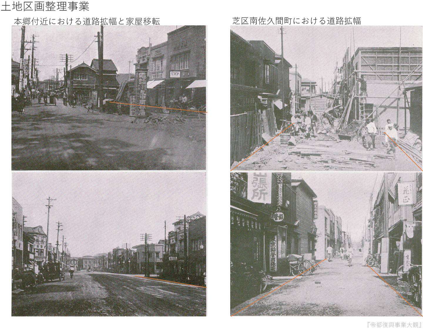 土地区画整理事業 第44地区 区画整理前→区画整理後