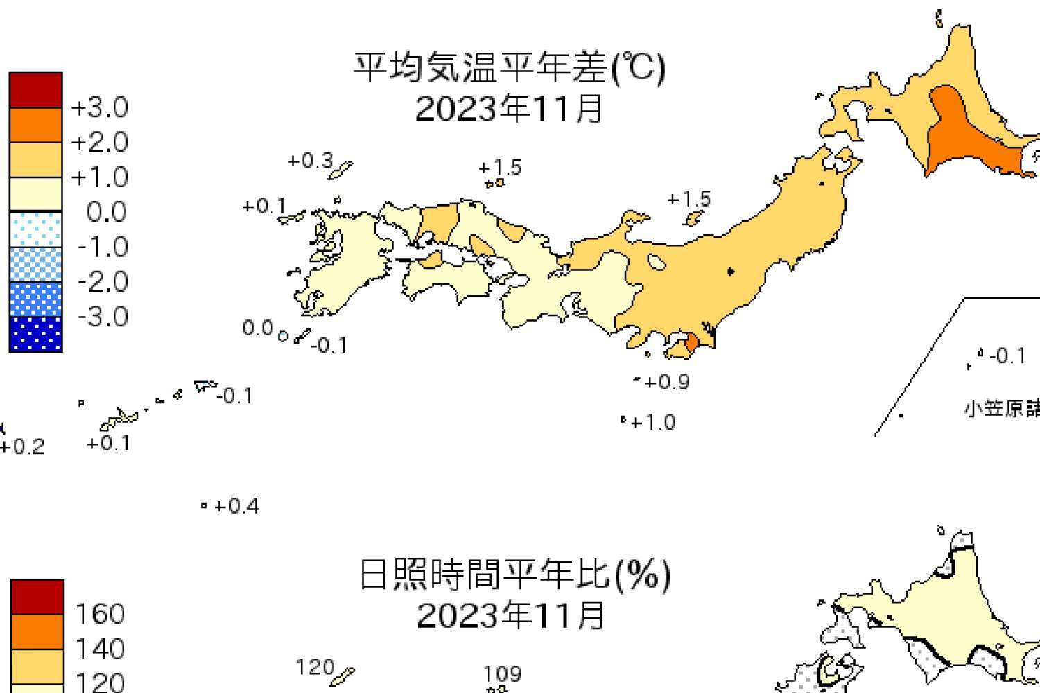 2023年11月の 防災・危機管理ニュース  ピックアップ